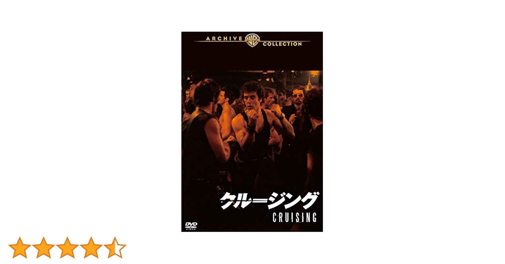 クルージングdvdアルパチーノ復刻シネマライブラリー Amazon.co.jp: クルージング [DVD] : アル・パチーノ, ポール